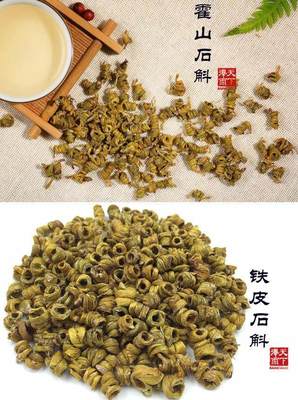 天價(jià)霍山石斛,學(xué)會(huì)的霍山石斛與鐵皮石斛辨別方法不再吃虧