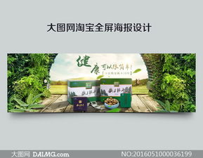 淘寶鐵皮楓斗禮盒海報(bào)設(shè)計(jì)psd素材