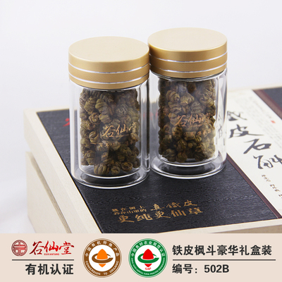 鐵皮楓斗批發(fā)_鐵皮石斛鮮條廠家_鐵皮石斛超微粉直銷