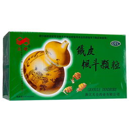 鐵皮楓斗顆粒的效果好嗎