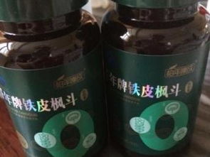 圖 千年鐵皮楓斗軟膠囊 西安醫療