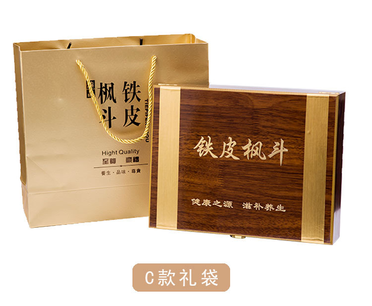 小金邊鐵皮石斛楓斗包裝盒楓斗禮品盒石斛禮盒配禮袋批發定制