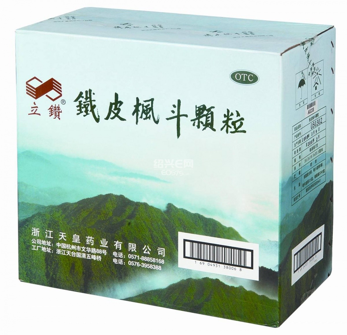 轉讓兩箱立鉆牌鐵皮楓斗晶