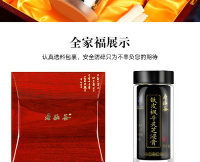 壽仙谷鐵皮楓斗靈芝浸膏 傳統(tǒng)智慧與現(xiàn)代養(yǎng)生的融合